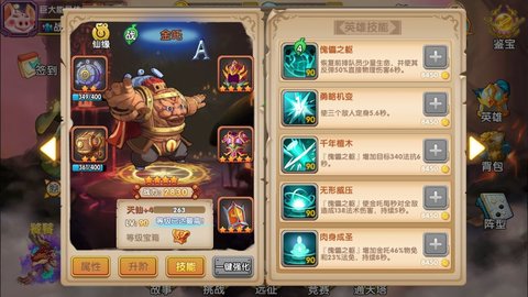 英雄封神关于通天塔实用英雄阵容分析