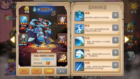 英雄封神关于通天塔实用英雄阵容分析