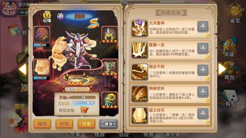 英雄封神关于通天塔实用英雄阵容分析