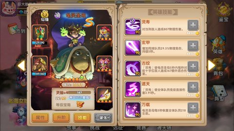 英雄封神关于通天塔实用英雄阵容分析