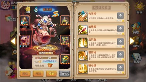 英雄封神关于通天塔实用英雄阵容分析