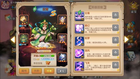 英雄封神关于通天塔实用英雄阵容分析