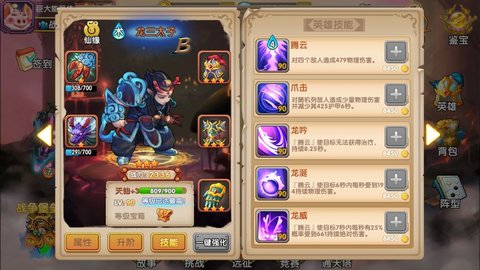 英雄封神关于通天塔实用英雄阵容分析