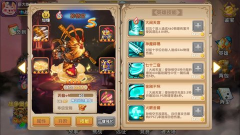 英雄封神关于通天塔实用英雄阵容分析