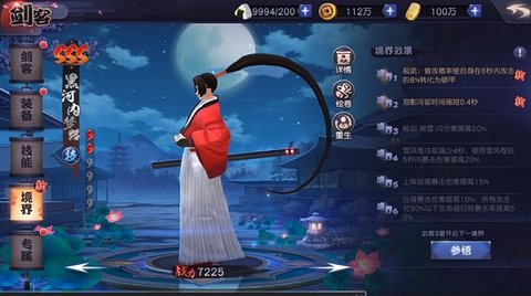 天下第一剑客传战斗模式介绍