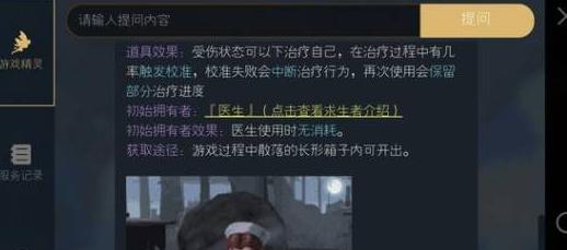 第五人格手游初始职业选择技巧