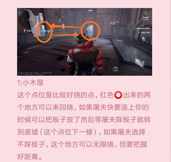 第五人格公测医院放板子绕无敌点溜屠夫方法