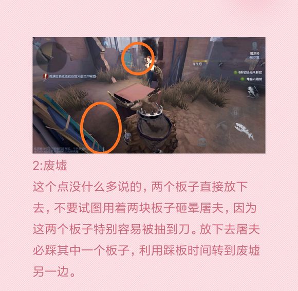第五人格公测医院放板子绕无敌点溜屠夫方法