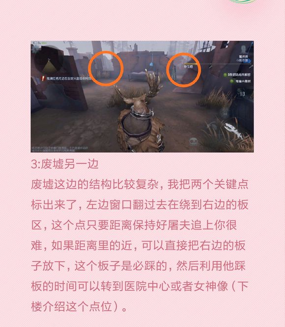 第五人格公测医院放板子绕无敌点溜屠夫方法