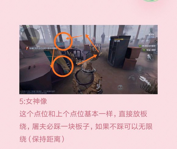 第五人格公测医院放板子绕无敌点溜屠夫方法