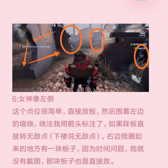 第五人格公测医院放板子绕无敌点溜屠夫方法