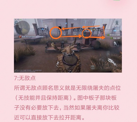 第五人格公测医院放板子绕无敌点溜屠夫方法