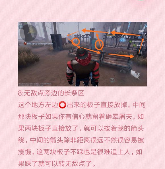 第五人格公测医院放板子绕无敌点溜屠夫方法
