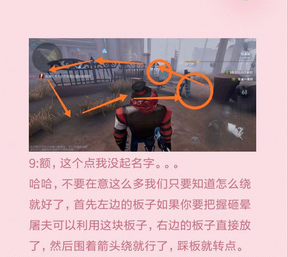 第五人格公测医院放板子绕无敌点溜屠夫方法