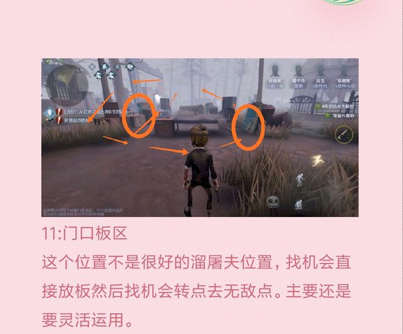 第五人格公测医院放板子绕无敌点溜屠夫方法