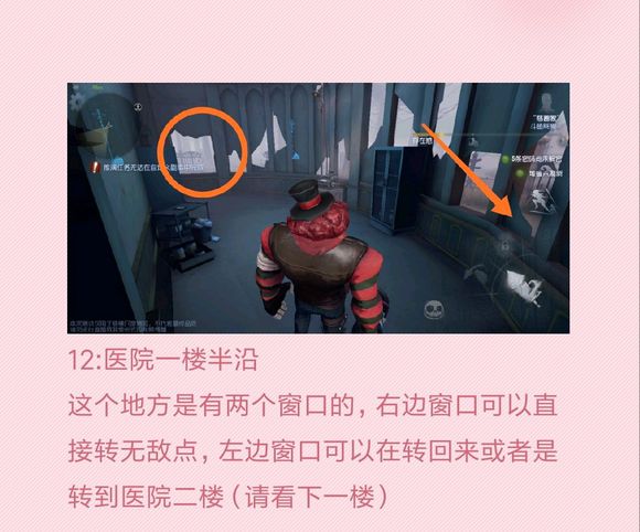 第五人格公测医院放板子绕无敌点溜屠夫方法