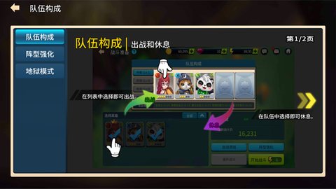 校园传说新手攻略