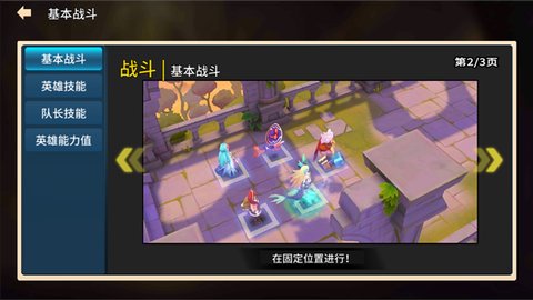 校园传说新手攻略