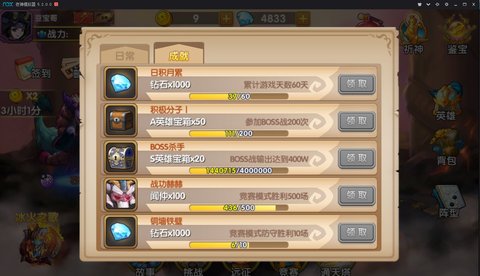 英雄封神萌新必看的攻略