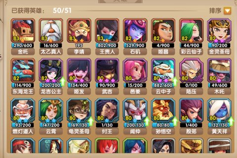 英雄封神萌新必看的攻略