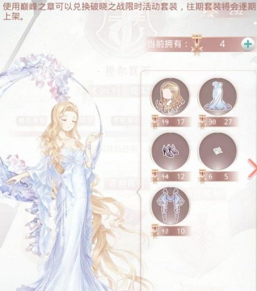 奇迹暖暖伊普利多港便于行动的装扮的高分搭配推荐