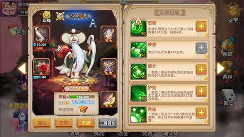 英雄封神新人礼包英雄介绍