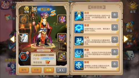 英雄封神新人礼包英雄介绍