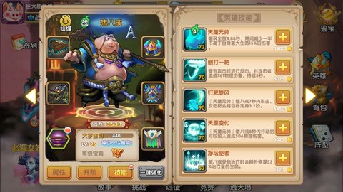 英雄封神新人礼包英雄介绍