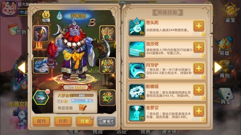 英雄封神新人礼包英雄介绍