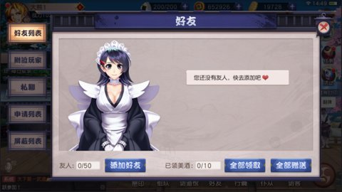 天下第一剑客传最期待的社交系统介绍
