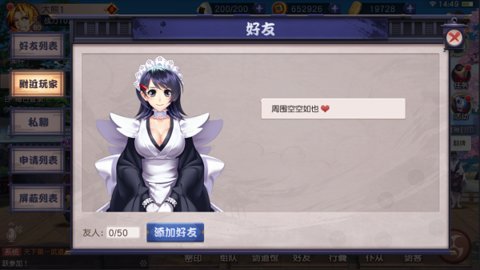 天下第一剑客传最期待的社交系统介绍