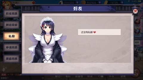 天下第一剑客传最期待的社交系统介绍