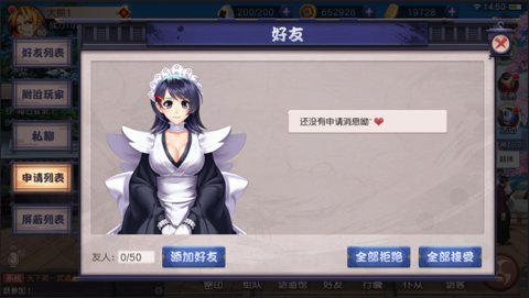天下第一剑客传最期待的社交系统介绍