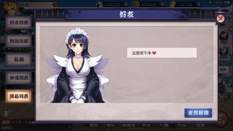 天下第一剑客传最期待的社交系统介绍