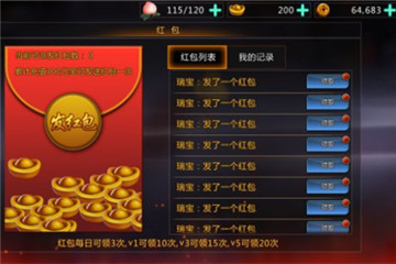 疾风大冒险红包系统介绍