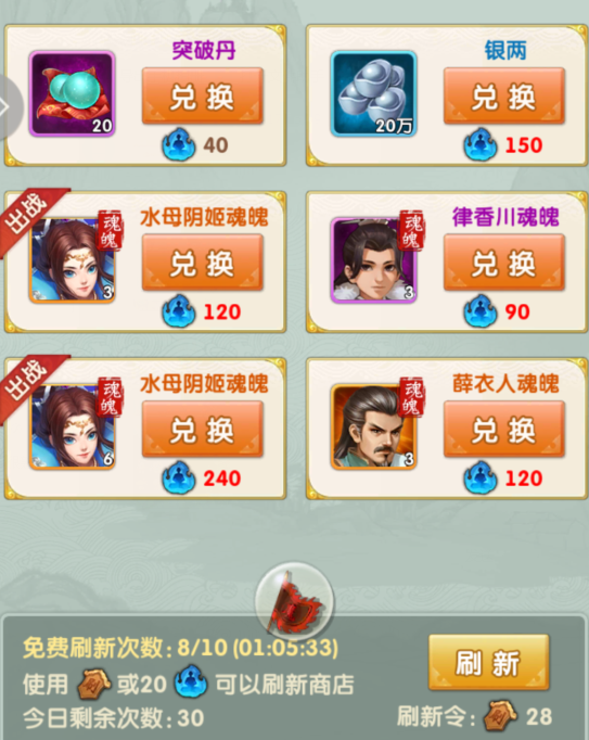 大掌门2手游侠魂殿玩法分析