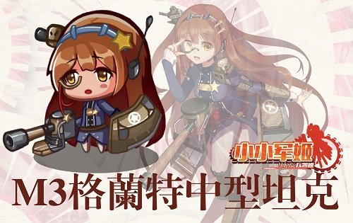 小小军姬武器原型和对应军姬技能介绍