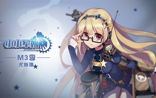 小小军姬武器原型和对应军姬技能介绍