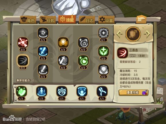 贪婪洞窟2手游剑盾技能玩法加点推荐