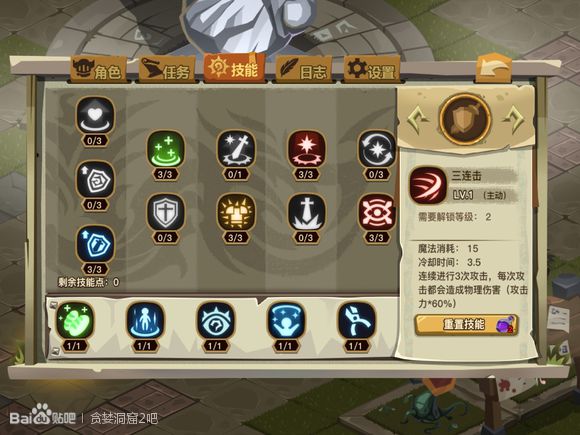 贪婪洞窟2手游剑盾技能玩法加点推荐