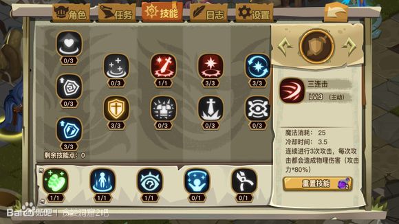 贪婪洞窟2手游剑盾技能玩法加点推荐