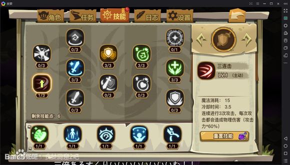 贪婪洞窟2手游剑盾技能玩法加点推荐