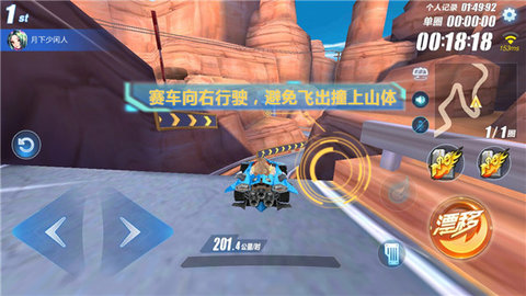 QQ飞车手游美洲大峡谷的玩法介绍