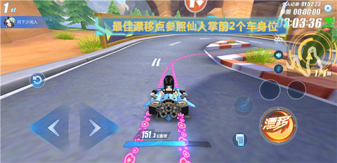 QQ飞车手游美洲大峡谷的玩法介绍