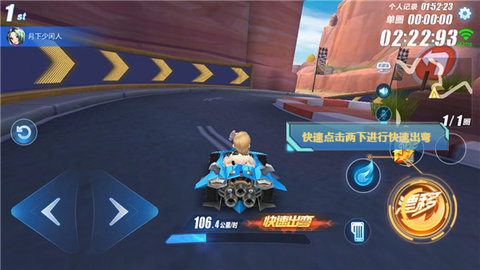 QQ飞车手游美洲大峡谷的玩法介绍