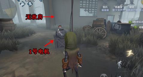 注意解码顺序《第五人格》手游军工厂偷电机技巧