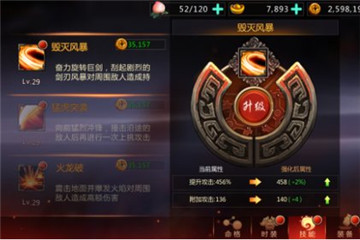 疾风大冒险3种不同职业的各技能分析
