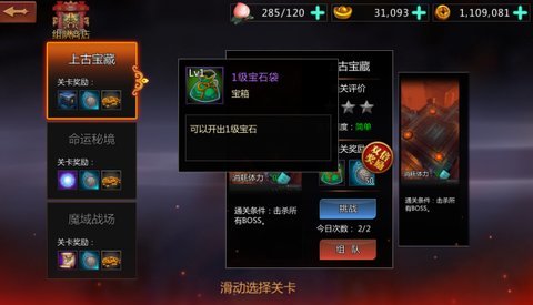 疾风大冒险3种不同职业的各技能分析