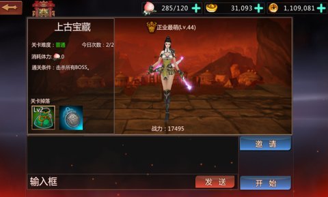 疾风大冒险3种不同职业的各技能分析