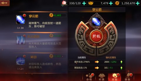 疾风大冒险3种不同职业的各技能分析